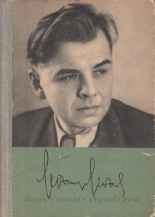 Бададошкин и сын - Леонид Леонов - Лучшие аудиокниги слушать онлайн бесплатно Новые аудиокниги mp3 (мп3) на сайте mp3-knigi-audio.com