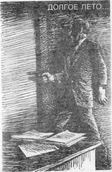 Долгое лето - Николае Штефэнеску - Лучшие аудиокниги слушать онлайн бесплатно Новые аудиокниги mp3 (мп3) на сайте mp3-knigi-audio.com