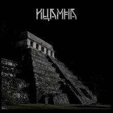 Ицамна - Ольга Рубан - Лучшие аудиокниги слушать онлайн бесплатно Новые аудиокниги mp3 (мп3) на сайте mp3-knigi-audio.com