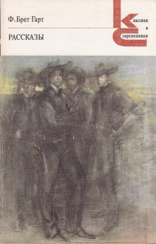 Блудный сын мистера Томсона - Брет Гарт - Лучшие аудиокниги слушать онлайн бесплатно Новые аудиокниги mp3 (мп3) на сайте mp3-knigi-audio.com