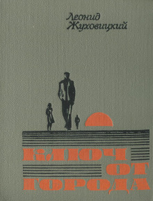 Колькин ключ - Леонид Жуховицкий - Лучшие аудиокниги слушать онлайн бесплатно Новые аудиокниги mp3 (мп3) на сайте mp3-knigi-audio.com