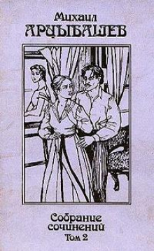 Революционер - Михаил Арцыбашев - Лучшие аудиокниги слушать онлайн бесплатно Новые аудиокниги mp3 (мп3) на сайте mp3-knigi-audio.com