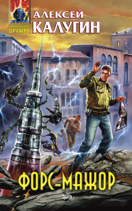 Кактус - Алексей Калугин - Лучшие аудиокниги слушать онлайн бесплатно Новые аудиокниги mp3 (мп3) на сайте mp3-knigi-audio.com