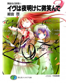 Ева улыбается на рассвете - Кей Садзане - Лучшие аудиокниги слушать онлайн бесплатно Новые аудиокниги mp3 (мп3) на сайте mp3-knigi-audio.com