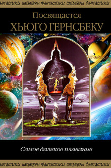 Лист Мёбиуса - А. Дж. Дейч - Лучшие аудиокниги слушать онлайн бесплатно Новые аудиокниги mp3 (мп3) на сайте mp3-knigi-audio.com