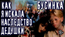Бусинка - Натанариэль Лиат - Лучшие аудиокниги слушать онлайн бесплатно Новые аудиокниги mp3 (мп3) на сайте mp3-knigi-audio.com