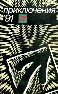 Ни за грош - Геннадий Абрамов - Лучшие аудиокниги слушать онлайн бесплатно Новые аудиокниги mp3 (мп3) на сайте mp3-knigi-audio.com