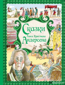 Тень - Ганс Андерсен - Лучшие аудиокниги слушать онлайн бесплатно Новые аудиокниги mp3 (мп3) на сайте mp3-knigi-audio.com