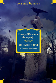 Поэзия и боги - Говард Лавкрафт - Лучшие аудиокниги слушать онлайн бесплатно Новые аудиокниги mp3 (мп3) на сайте mp3-knigi-audio.com