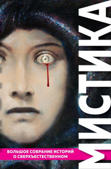 Жених-призрак - Вашингтон Ирвинг - Лучшие аудиокниги слушать онлайн бесплатно Новые аудиокниги mp3 (мп3) на сайте mp3-knigi-audio.com