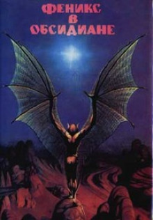 Игрок - Боб Шоу - Лучшие аудиокниги слушать онлайн бесплатно Новые аудиокниги mp3 (мп3) на сайте mp3-knigi-audio.com