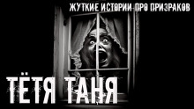 Тётя Таня - Игорь Шанин - Лучшие аудиокниги слушать онлайн бесплатно Новые аудиокниги mp3 (мп3) на сайте mp3-knigi-audio.com
