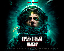 Правильный выбор - Дэн Купер - Лучшие аудиокниги слушать онлайн бесплатно Новые аудиокниги mp3 (мп3) на сайте mp3-knigi-audio.com