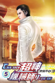 Легендарный Механик. Том 5 - Chocolion - Лучшие аудиокниги слушать онлайн бесплатно Новые аудиокниги mp3 (мп3) на сайте mp3-knigi-audio.com