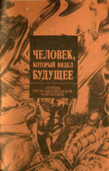 Симбионт - Майкл Коуни - Лучшие аудиокниги слушать онлайн бесплатно Новые аудиокниги mp3 (мп3) на сайте mp3-knigi-audio.com