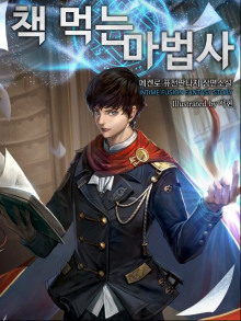 Маг, поедающий книги. Книга 10 - McEnroe - Лучшие аудиокниги слушать онлайн бесплатно Новые аудиокниги mp3 (мп3) на сайте mp3-knigi-audio.com