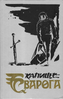 Кто заменит человека? - Олдисс Брайан Уилсон - Лучшие аудиокниги слушать онлайн бесплатно Новые аудиокниги mp3 (мп3) на сайте mp3-knigi-audio.com