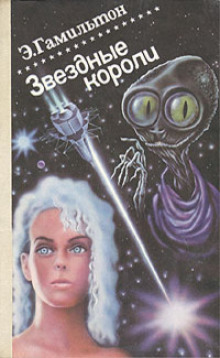 Эволюция доктора Полларда - Эдмонд Гамильтон - Лучшие аудиокниги слушать онлайн бесплатно Новые аудиокниги mp3 (мп3) на сайте mp3-knigi-audio.com