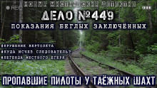 В глушь - Дмитрий Бондарев - Лучшие аудиокниги слушать онлайн бесплатно Новые аудиокниги mp3 (мп3) на сайте mp3-knigi-audio.com