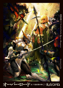 Полуэльф–полубог 2 - Куганэ Маруяма - Лучшие аудиокниги слушать онлайн бесплатно Новые аудиокниги mp3 (мп3) на сайте mp3-knigi-audio.com