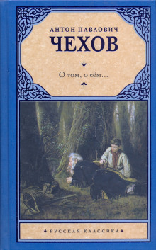 Красавицы - Антон Чехов - Лучшие аудиокниги слушать онлайн бесплатно Новые аудиокниги mp3 (мп3) на сайте mp3-knigi-audio.com