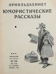 Кража - Арнольд Беннет - Лучшие аудиокниги слушать онлайн бесплатно Новые аудиокниги mp3 (мп3) на сайте mp3-knigi-audio.com