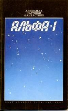 Человек, который шёл домой - Джеймс Типтри-младший - Лучшие аудиокниги слушать онлайн бесплатно Новые аудиокниги mp3 (мп3) на сайте mp3-knigi-audio.com