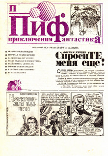 Спросите меня ещё! - Фрэнк Грубер - Лучшие аудиокниги слушать онлайн бесплатно Новые аудиокниги mp3 (мп3) на сайте mp3-knigi-audio.com