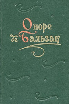 Массимилла Дони - Оноре де Бальзак - Лучшие аудиокниги слушать онлайн бесплатно Новые аудиокниги mp3 (мп3) на сайте mp3-knigi-audio.com