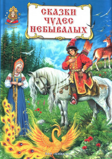 Королевич и его дядька - Автор неизвестен - Лучшие аудиокниги слушать онлайн бесплатно Новые аудиокниги mp3 (мп3) на сайте mp3-knigi-audio.com