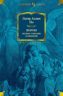 Трагическое положение - Эдгар Аллан По - Лучшие аудиокниги слушать онлайн бесплатно Новые аудиокниги mp3 (мп3) на сайте mp3-knigi-audio.com