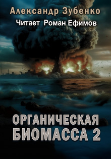 Нашествие с облака Оорта - Автор неизвестен - Лучшие аудиокниги слушать онлайн бесплатно Новые аудиокниги mp3 (мп3) на сайте mp3-knigi-audio.com