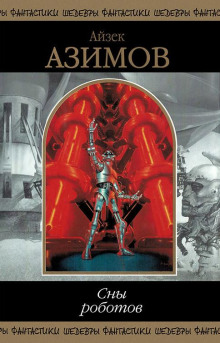 Чувство силы - Айзек Азимов - Лучшие аудиокниги слушать онлайн бесплатно Новые аудиокниги mp3 (мп3) на сайте mp3-knigi-audio.com