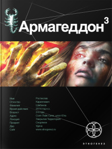 Армагеддон. Подземелья Смерти - Юрий Бурносов - Лучшие аудиокниги слушать онлайн бесплатно Новые аудиокниги mp3 (мп3) на сайте mp3-knigi-audio.com