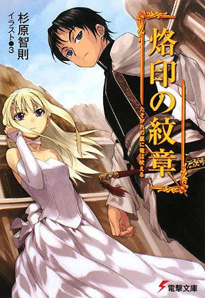 Дракон ревет на сумеречную звезду - Сугихара Томонори - Лучшие аудиокниги слушать онлайн бесплатно Новые аудиокниги mp3 (мп3) на сайте mp3-knigi-audio.com