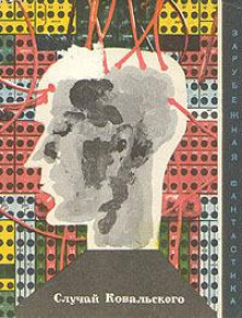 Колодец - Януш Зайдель - Лучшие аудиокниги слушать онлайн бесплатно Новые аудиокниги mp3 (мп3) на сайте mp3-knigi-audio.com