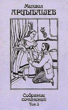 Старая история - Михаил Арцыбашев - Лучшие аудиокниги слушать онлайн бесплатно Новые аудиокниги mp3 (мп3) на сайте mp3-knigi-audio.com