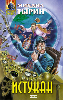 Пустоземские камни - Михаил Тырин - Лучшие аудиокниги слушать онлайн бесплатно Новые аудиокниги mp3 (мп3) на сайте mp3-knigi-audio.com