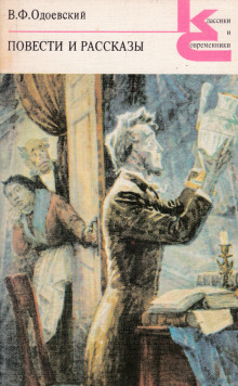 Сильфида - Владимир Одоевский - Лучшие аудиокниги слушать онлайн бесплатно Новые аудиокниги mp3 (мп3) на сайте mp3-knigi-audio.com