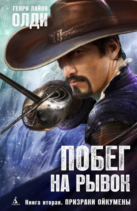 Призраки Ойкумены - Генри Лайон Олди читает - Лучшие аудиокниги слушать онлайн бесплатно Новые аудиокниги mp3 (мп3) на сайте mp3-knigi-audio.com