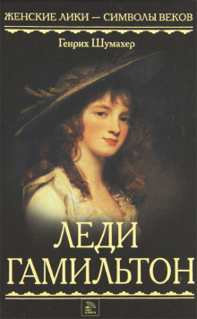 Паутина жизни - Генрих Шумахер - Лучшие аудиокниги слушать онлайн бесплатно Новые аудиокниги mp3 (мп3) на сайте mp3-knigi-audio.com