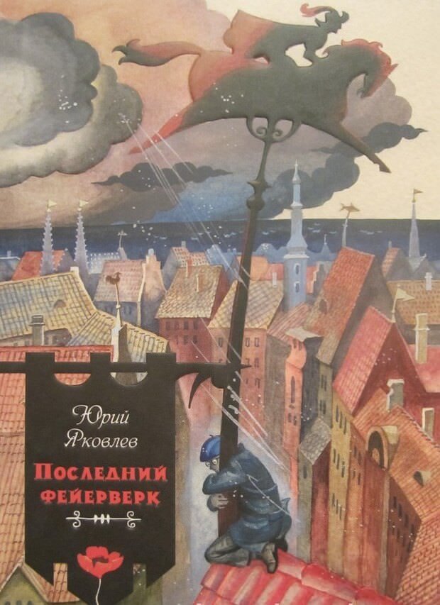 Последний фейерверк - Юрий Яковлев - Лучшие аудиокниги слушать онлайн бесплатно Новые аудиокниги mp3 (мп3) на сайте mp3-knigi-audio.com