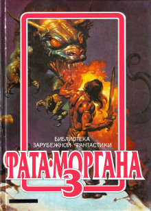 Преданный, как собака - Лестер дель Рей - Лучшие аудиокниги слушать онлайн бесплатно Новые аудиокниги mp3 (мп3) на сайте mp3-knigi-audio.com