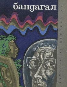 Рассказы - Донаджо Эмио - Лучшие аудиокниги слушать онлайн бесплатно Новые аудиокниги mp3 (мп3) на сайте mp3-knigi-audio.com
