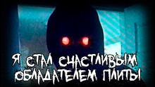 Я стал счастливым обладателем плиты - Grabe 666 Grave - Лучшие аудиокниги слушать онлайн бесплатно Новые аудиокниги mp3 (мп3) на сайте mp3-knigi-audio.com