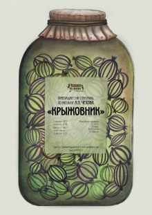 Крыжовник - Антон Чехов - Лучшие аудиокниги слушать онлайн бесплатно Новые аудиокниги mp3 (мп3) на сайте mp3-knigi-audio.com