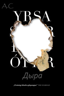 Дыра - Ирса Сигурдардоттир - Лучшие аудиокниги слушать онлайн бесплатно Новые аудиокниги mp3 (мп3) на сайте mp3-knigi-audio.com