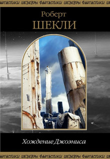 Замок Скэгов - Роберт Шекли - Лучшие аудиокниги слушать онлайн бесплатно Новые аудиокниги mp3 (мп3) на сайте mp3-knigi-audio.com