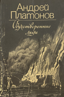 Дуванкойское шоссе - Андрей Платонов - Лучшие аудиокниги слушать онлайн бесплатно Новые аудиокниги mp3 (мп3) на сайте mp3-knigi-audio.com