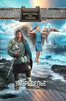 Многоразовый мессия - Дмитрий Лазарев - Лучшие аудиокниги слушать онлайн бесплатно Новые аудиокниги mp3 (мп3) на сайте mp3-knigi-audio.com